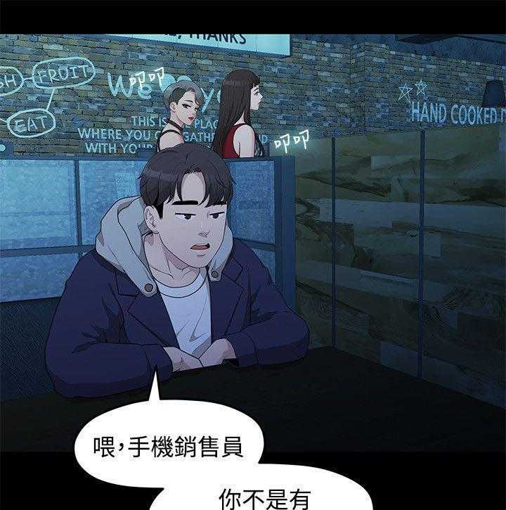 《毕业分手季》第11话 11_单身酒吧 第8页