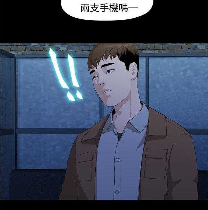 《毕业分手季》第11话 11_单身酒吧 第9页