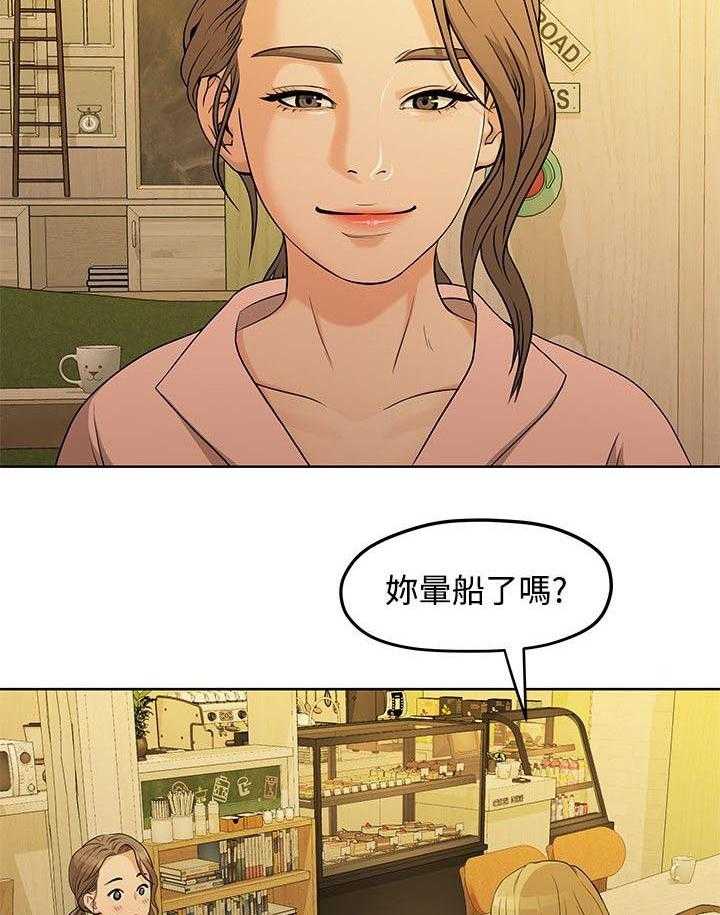 《毕业分手季》第10话 10_那一句安慰 第10页