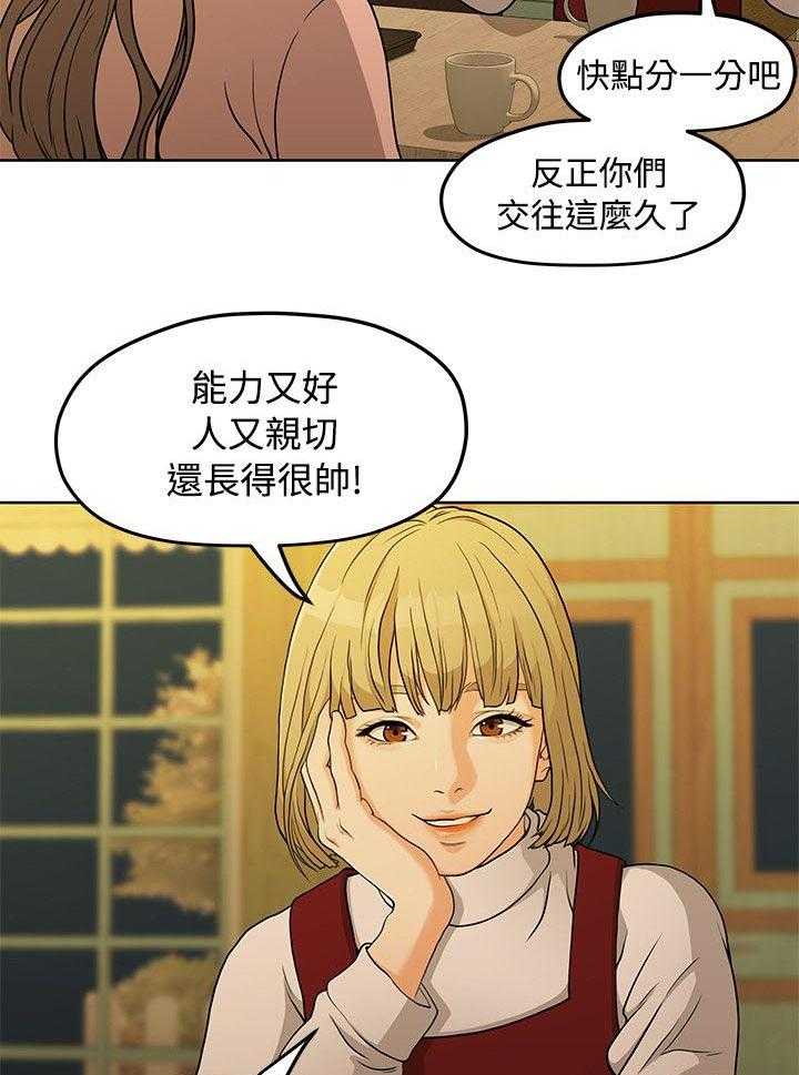 《毕业分手季》第10话 10_那一句安慰 第13页