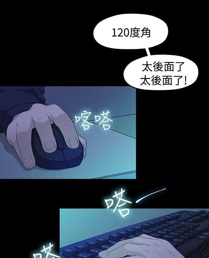 《毕业分手季》第10话 10_那一句安慰 第15页