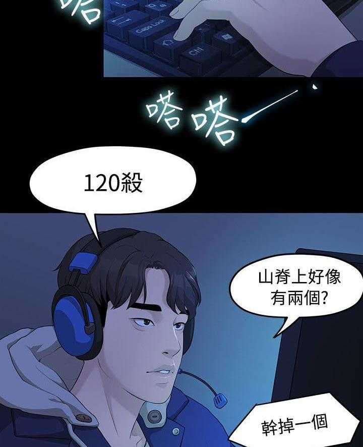《毕业分手季》第10话 10_那一句安慰 第16页
