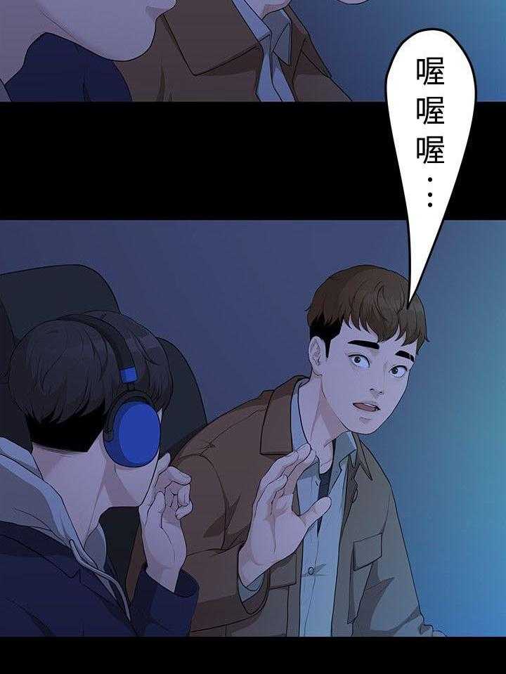 《毕业分手季》第10话 10_那一句安慰 第21页