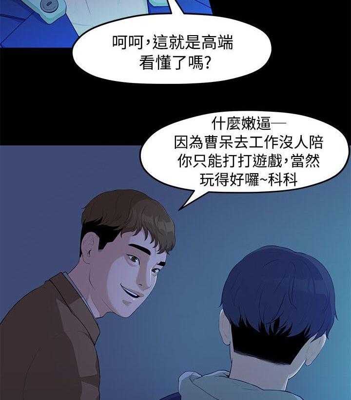 《毕业分手季》第10话 10_那一句安慰 第24页