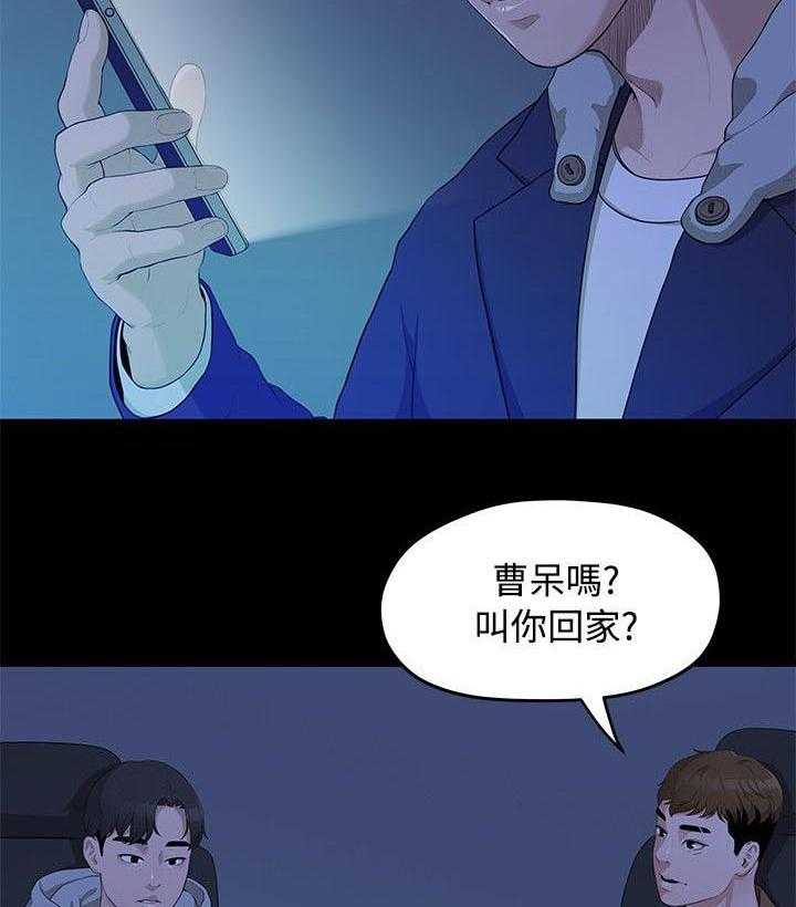 《毕业分手季》第10话 10_那一句安慰 第26页