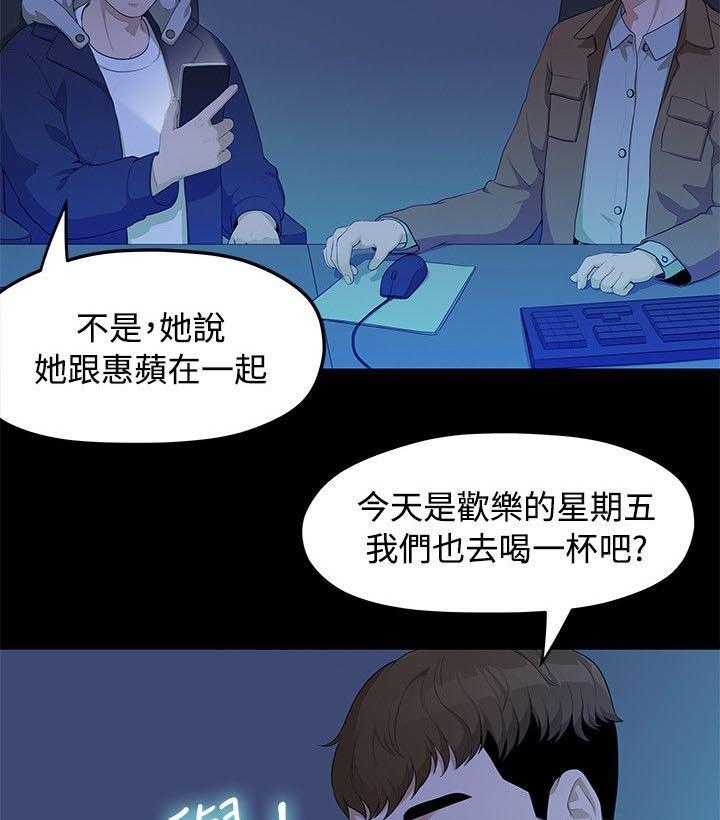 《毕业分手季》第10话 10_那一句安慰 第27页