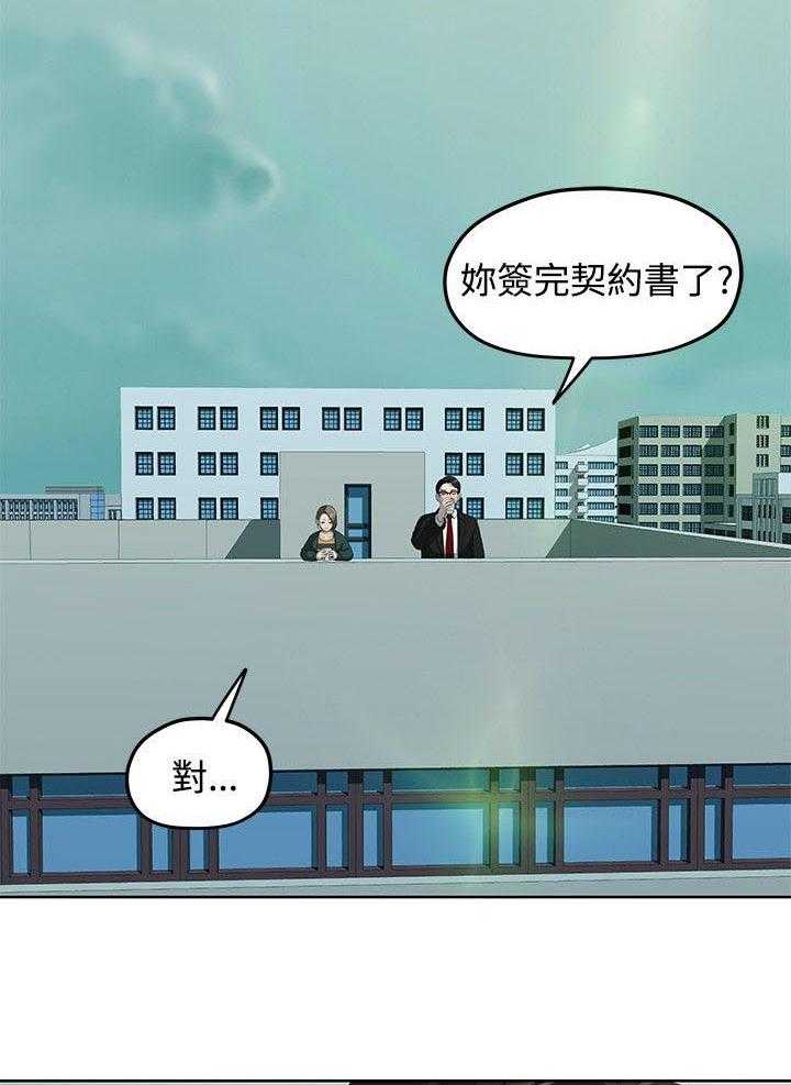 《毕业分手季》第10话 10_那一句安慰 第2页