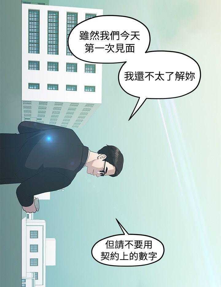 《毕业分手季》第10话 10_那一句安慰 第5页
