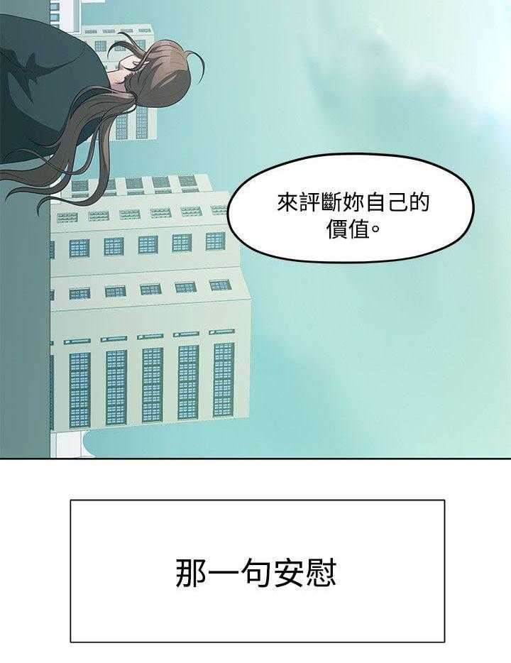 《毕业分手季》第10话 10_那一句安慰 第6页