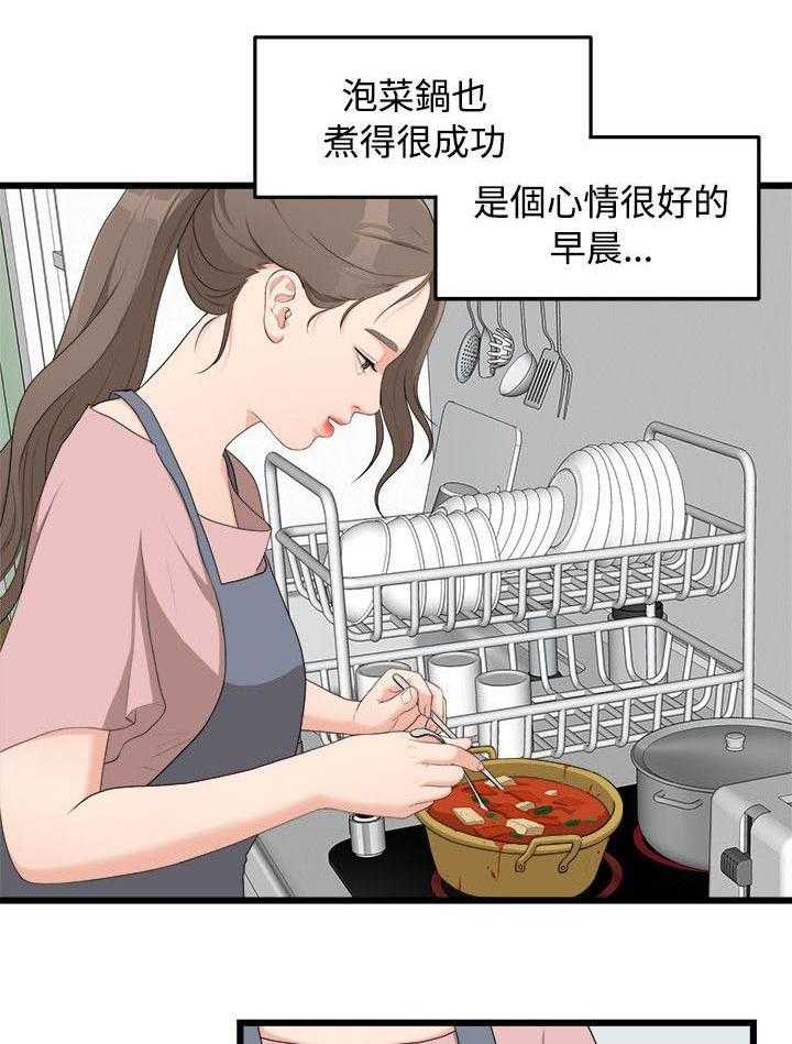 《毕业分手季》第13话 13_逼问 第12页