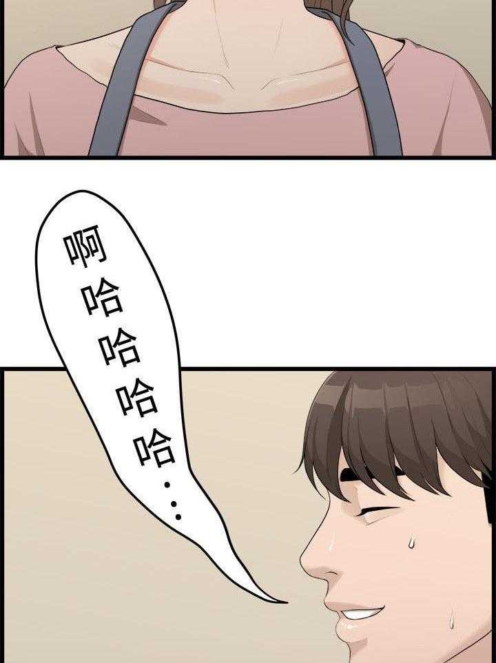 《毕业分手季》第13话 13_逼问 第17页