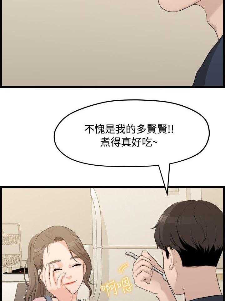 《毕业分手季》第13话 13_逼问 第18页