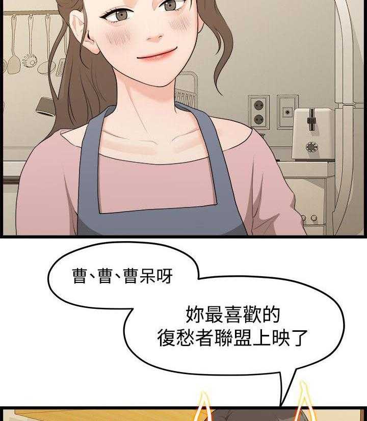 《毕业分手季》第13话 13_逼问 第21页