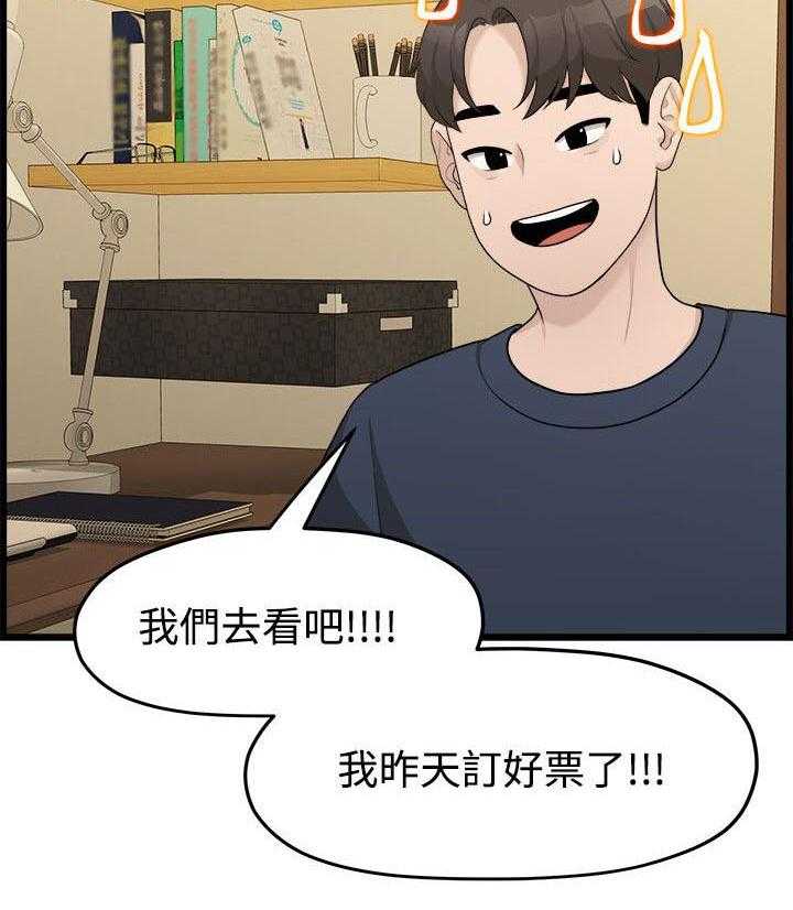 《毕业分手季》第13话 13_逼问 第22页