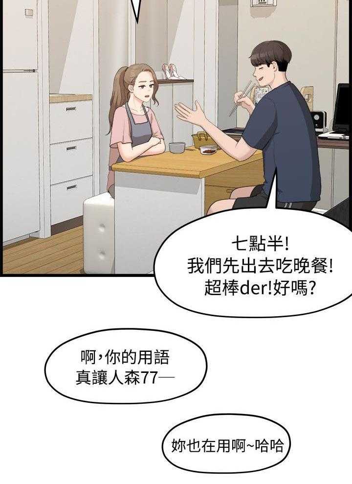 《毕业分手季》第13话 13_逼问 第25页