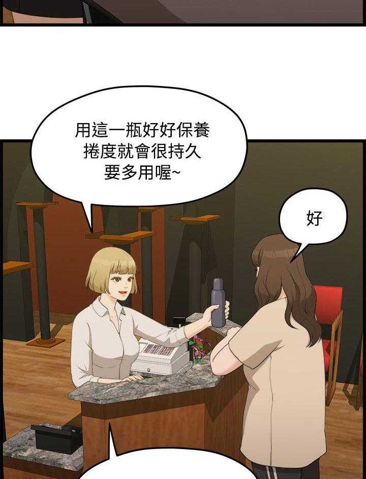 《毕业分手季》第13话 13_逼问 第28页