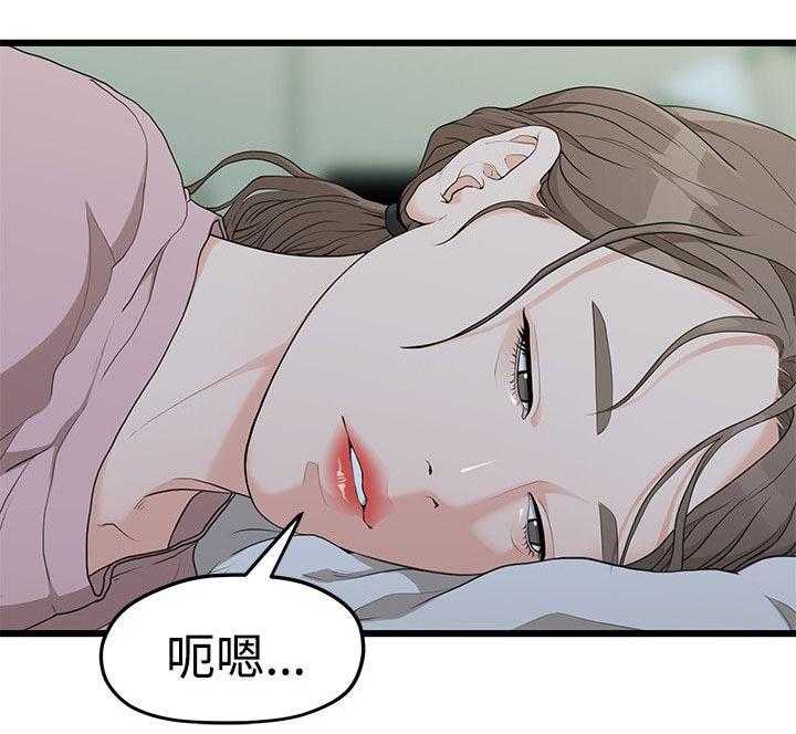 《毕业分手季》第13话 13_逼问 第4页