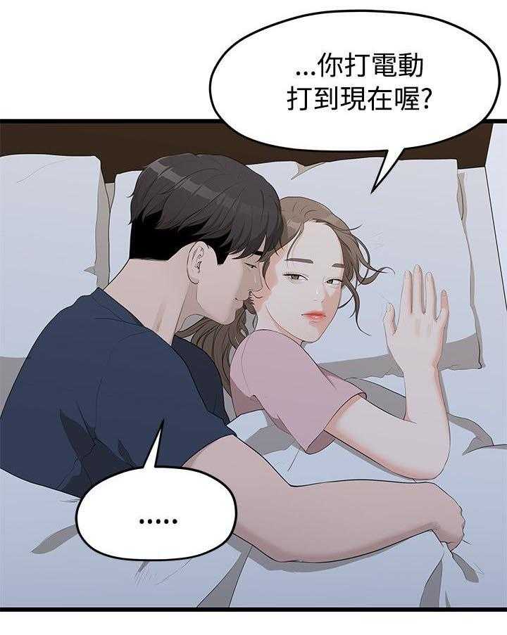 《毕业分手季》第13话 13_逼问 第5页
