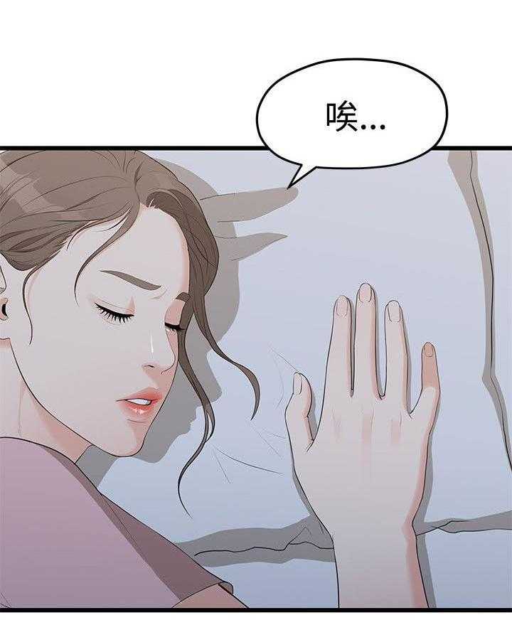《毕业分手季》第13话 13_逼问 第6页