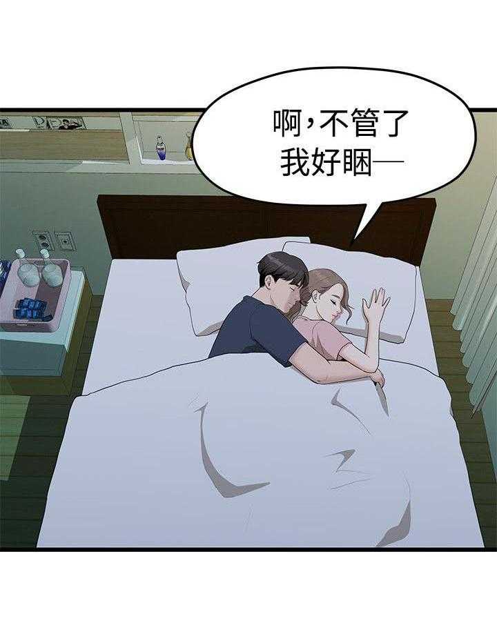 《毕业分手季》第13话 13_逼问 第7页