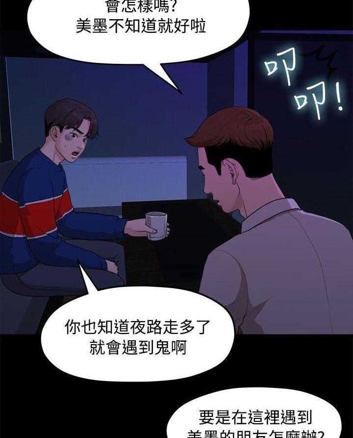 《毕业分手季》第15话 15_三年前 第16页