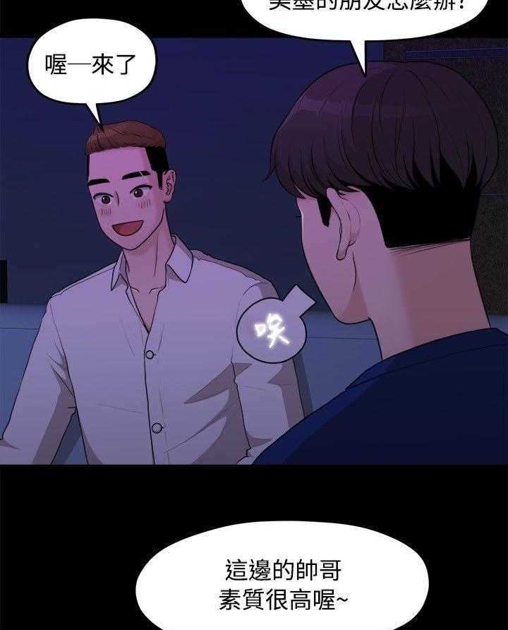 《毕业分手季》第15话 15_三年前 第17页