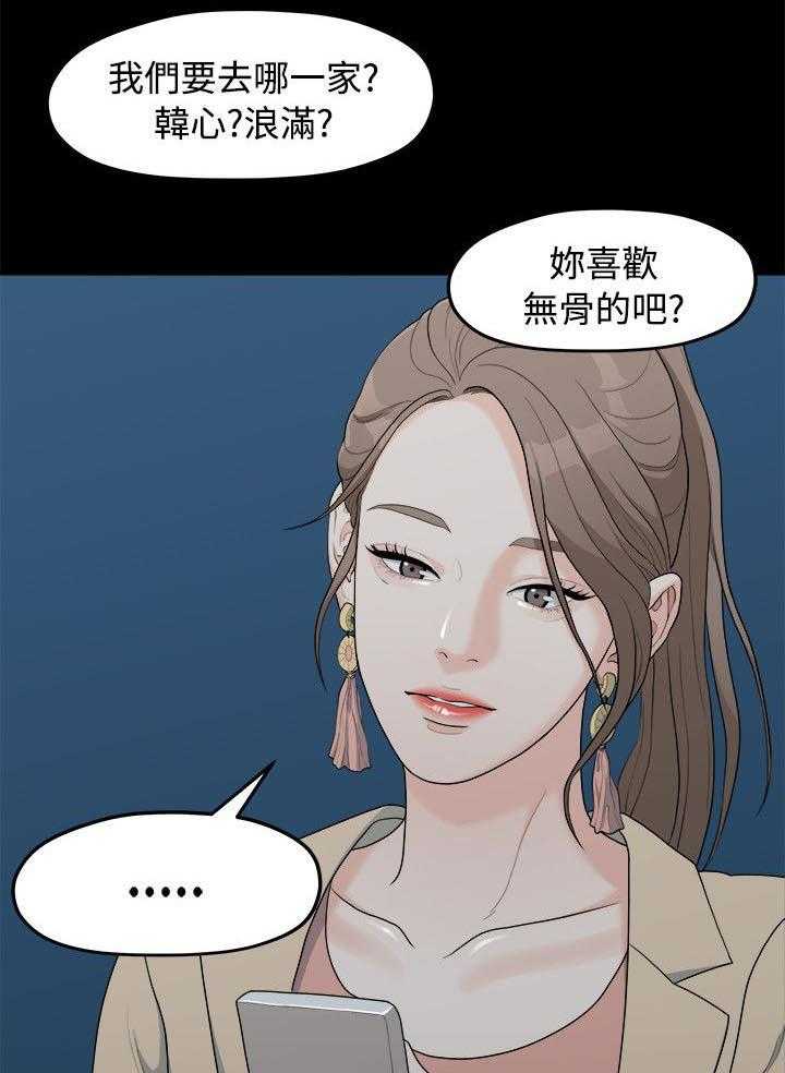 《毕业分手季》第15话 15_三年前 第1页