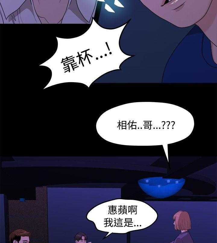 《毕业分手季》第15话 15_三年前 第21页