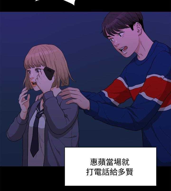 《毕业分手季》第15话 15_三年前 第23页