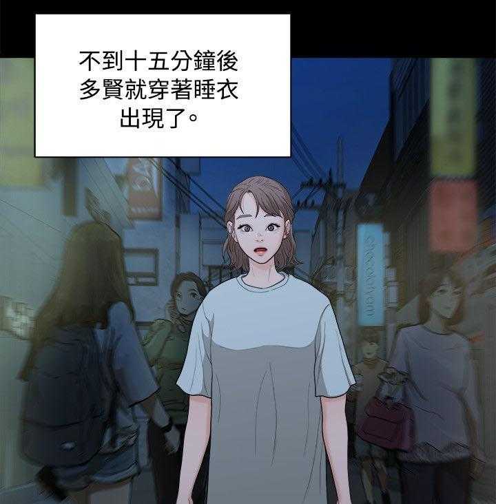 《毕业分手季》第15话 15_三年前 第24页