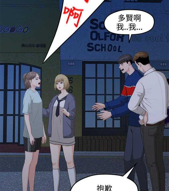 《毕业分手季》第15话 15_三年前 第28页