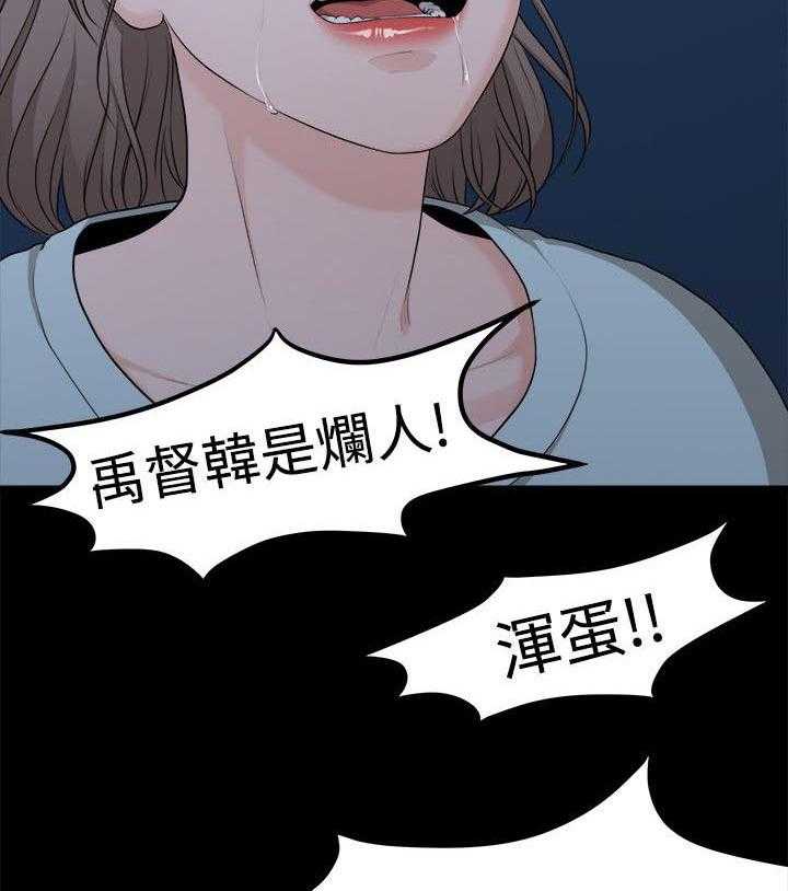 《毕业分手季》第15话 15_三年前 第30页