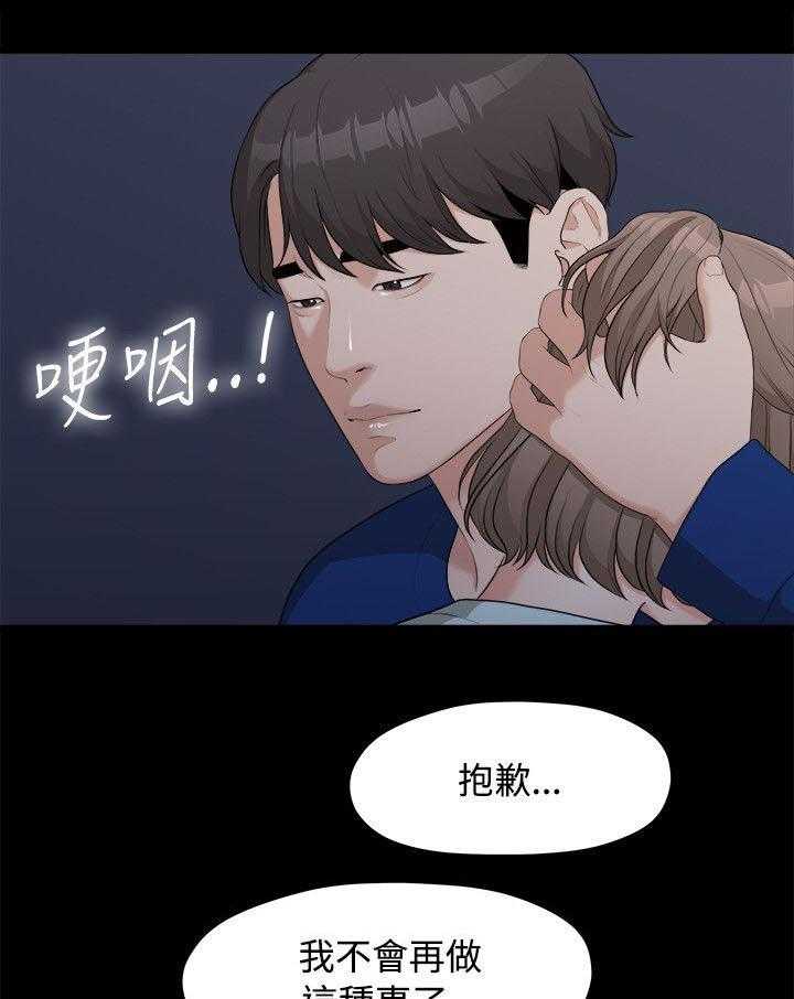 《毕业分手季》第15话 15_三年前 第35页
