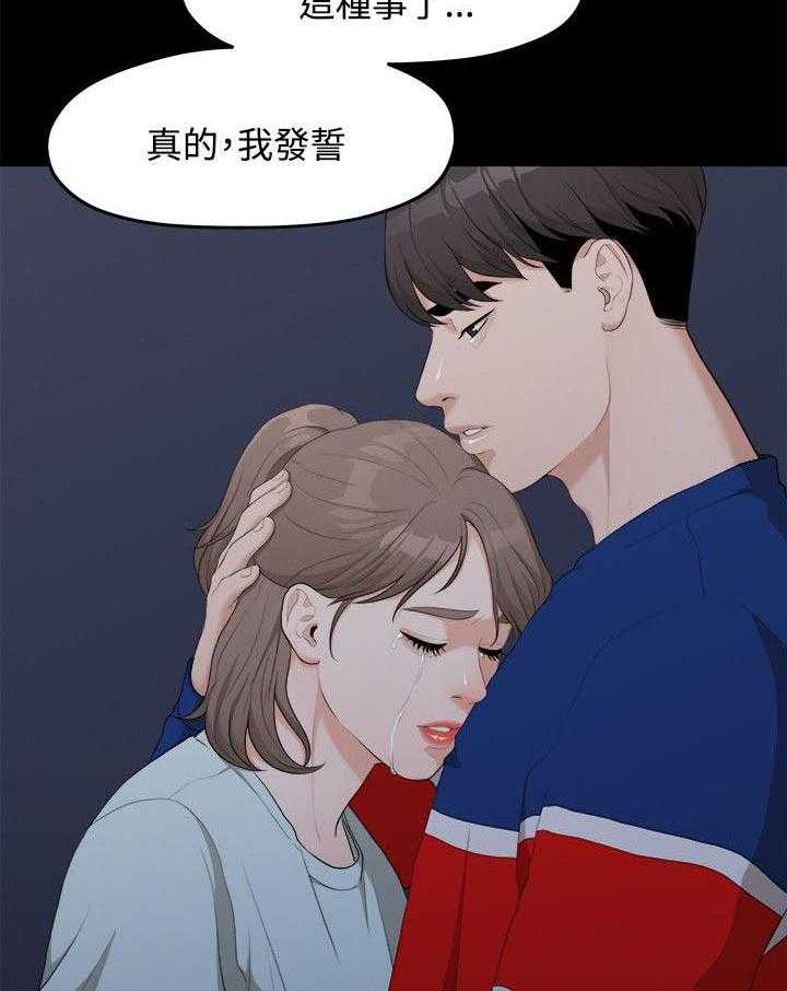 《毕业分手季》第15话 15_三年前 第36页