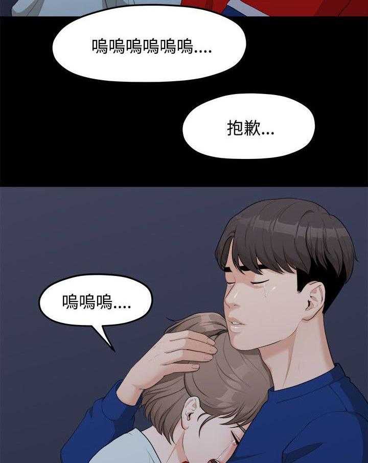 《毕业分手季》第15话 15_三年前 第37页
