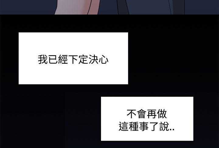 《毕业分手季》第15话 15_三年前 第39页