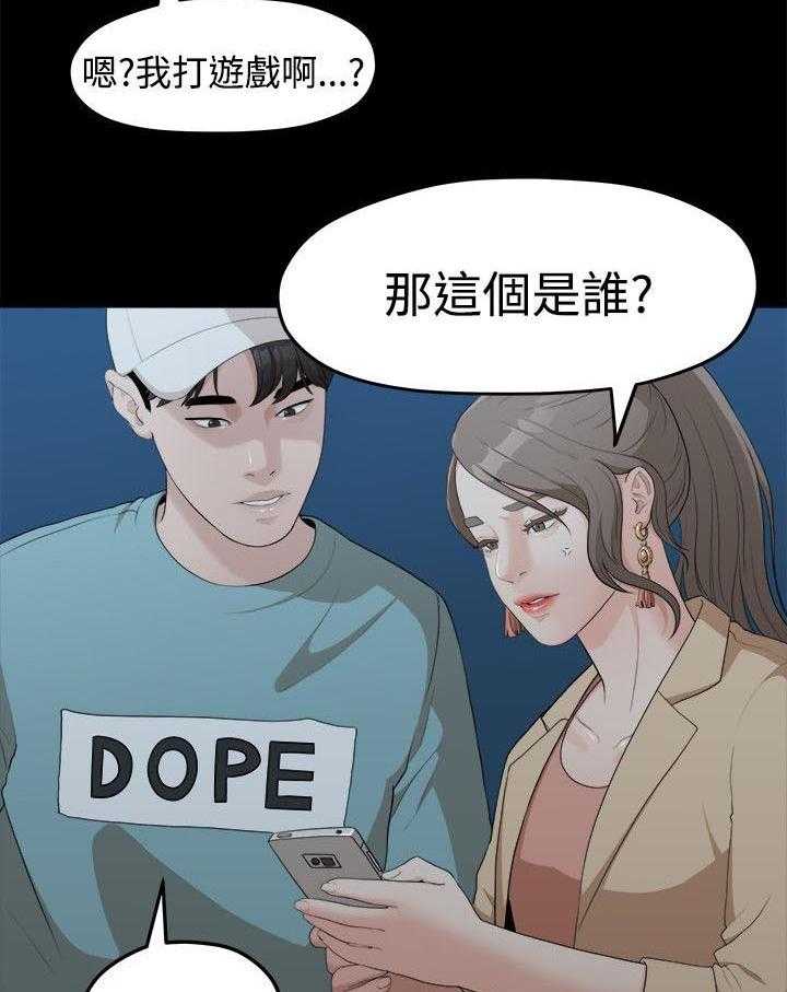 《毕业分手季》第15话 15_三年前 第7页