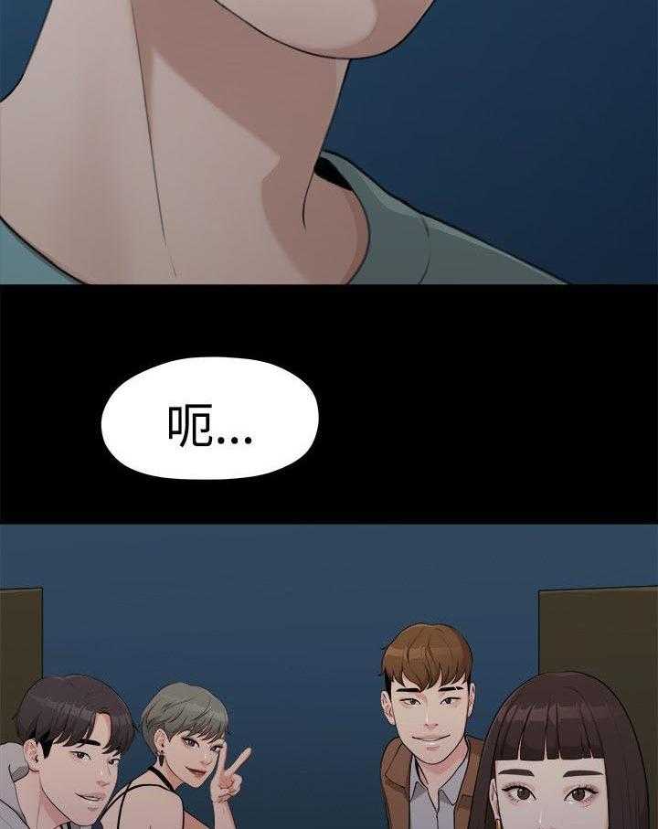 《毕业分手季》第15话 15_三年前 第9页