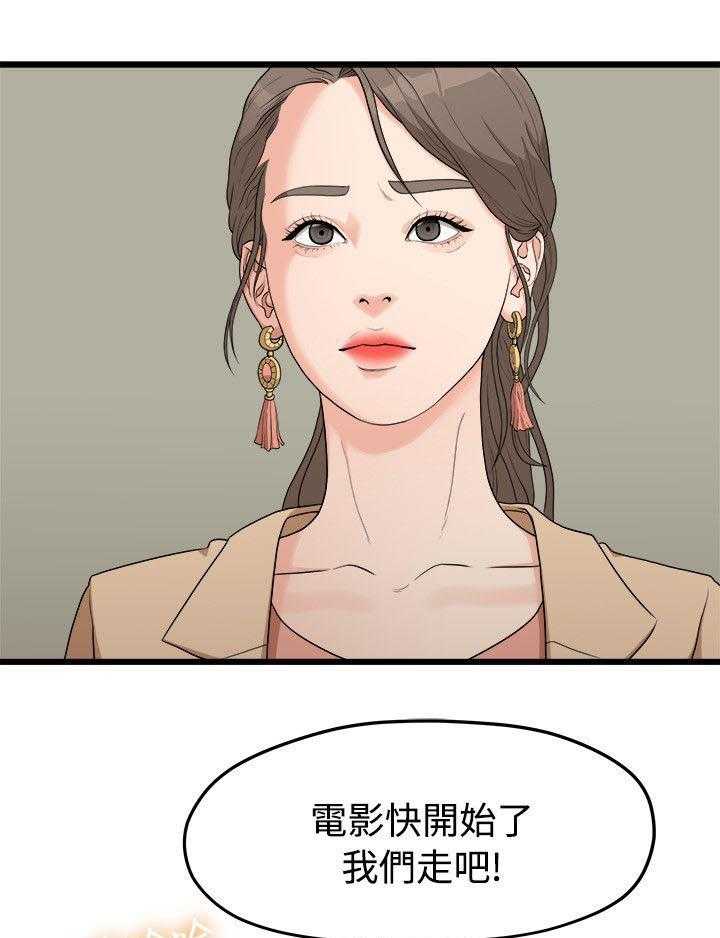 《毕业分手季》第14话 14_照片 第13页