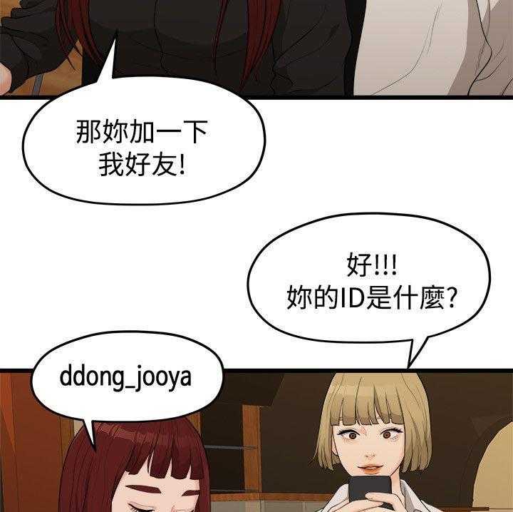 《毕业分手季》第14话 14_照片 第20页