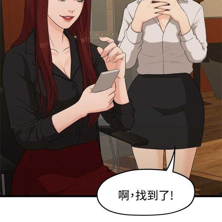 《毕业分手季》第14话 14_照片 第21页