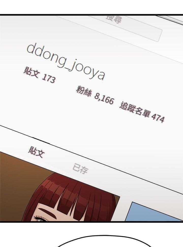 《毕业分手季》第14话 14_照片 第22页