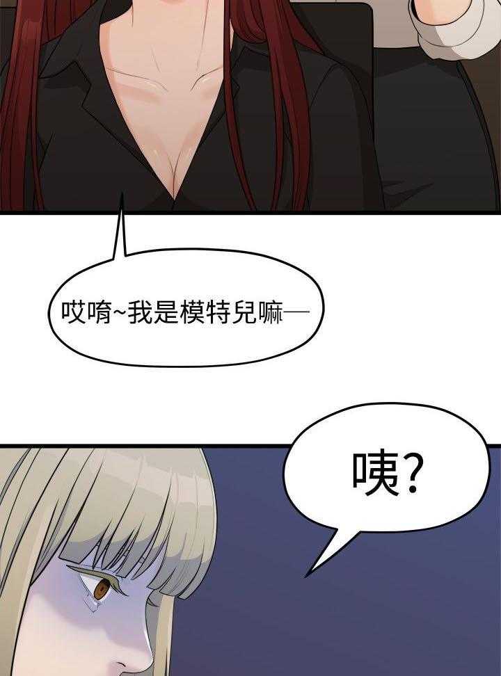 《毕业分手季》第14话 14_照片 第24页