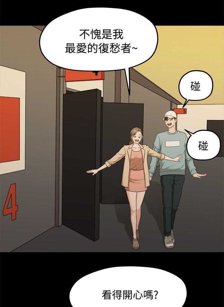 《毕业分手季》第14话 14_照片 第28页