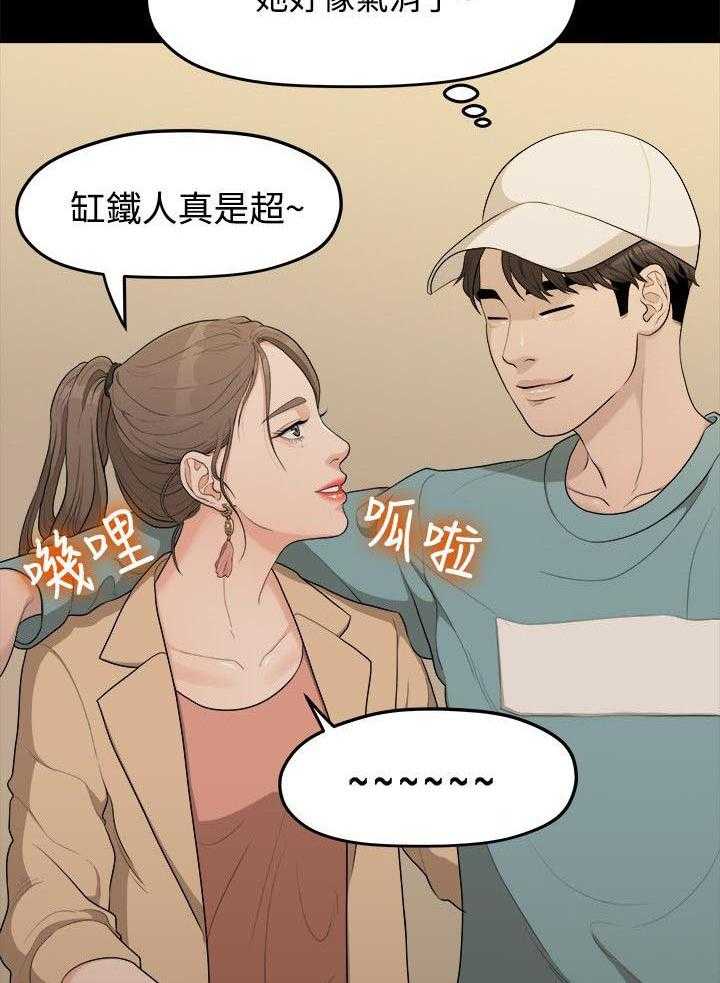 《毕业分手季》第14话 14_照片 第30页
