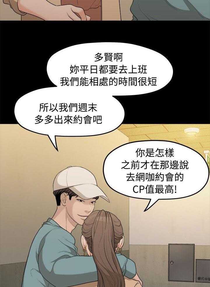 《毕业分手季》第14话 14_照片 第31页