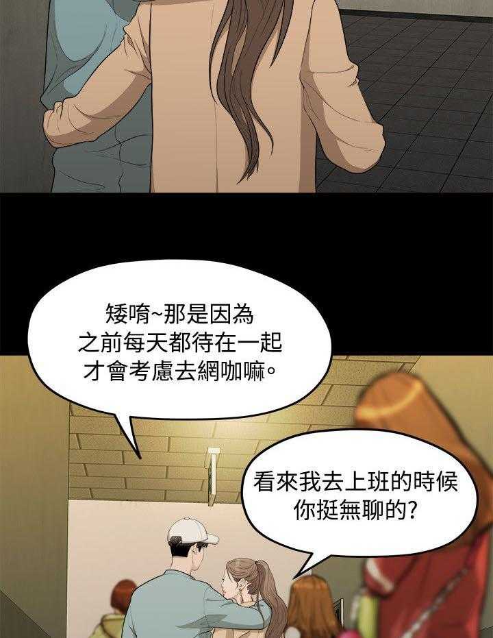 《毕业分手季》第14话 14_照片 第32页