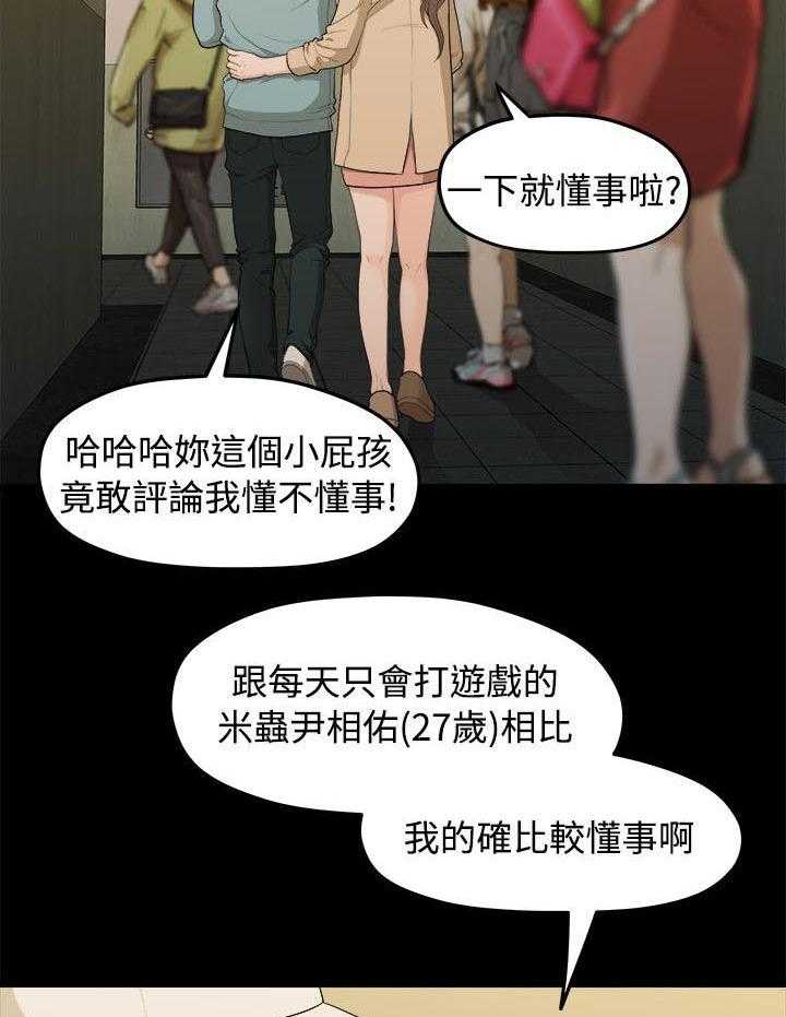 《毕业分手季》第14话 14_照片 第33页