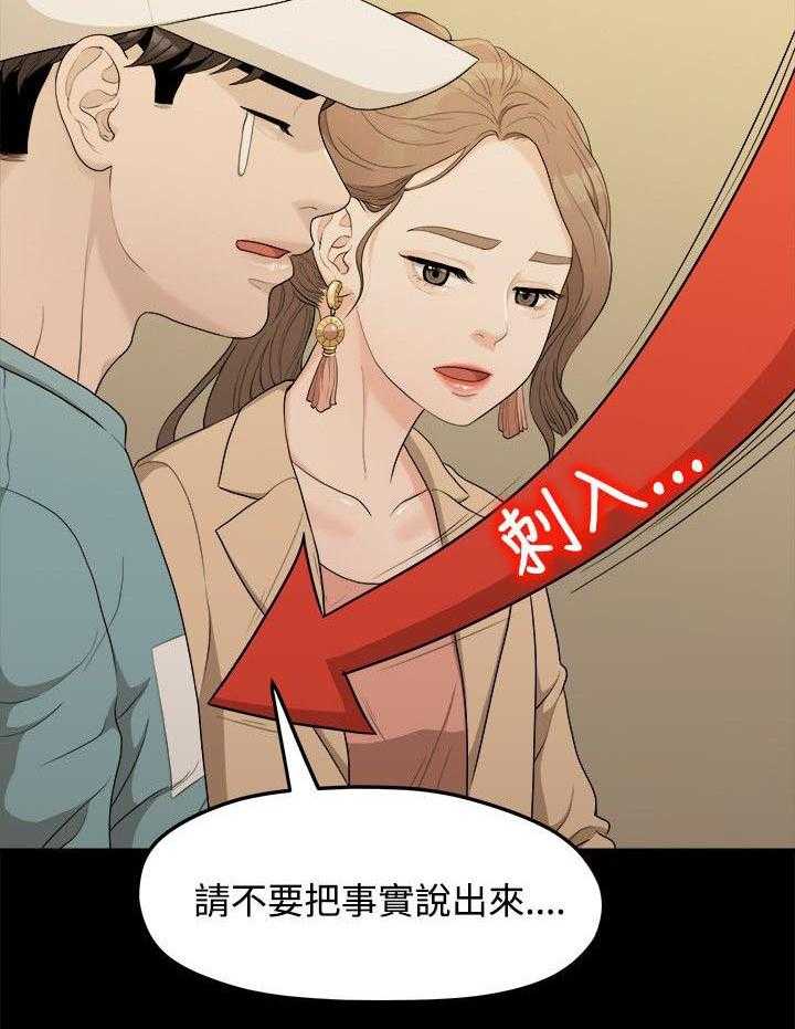 《毕业分手季》第14话 14_照片 第34页