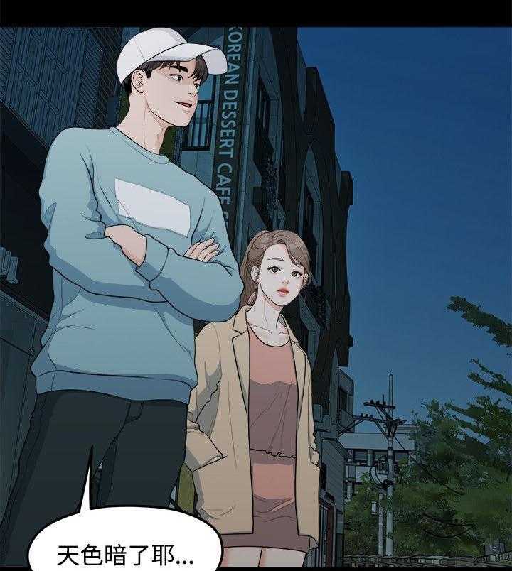 《毕业分手季》第14话 14_照片 第35页